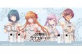 TVアニメ『幼馴染とはラブコメにならない』より、4人の幼馴染がニットワンピ姿の新規描き下ろしイラストを使用した香水＆オリジナルグッズが発売！