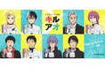 香りに仕込まれた、新たなミッション！TVアニメ『キルアオ』より香水が登場！