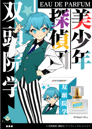 Tvアニメ 美少年探偵団 よりキャラクター6人をイメージした香水が4月30日 金 予約販売開始 ファミ通 Com