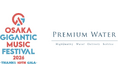 ペットボトルやマイボトル持参で天然水が飲めるウォーターステーションを設置「OSAKA GIGANTIC MUSIC FESTIVAL 2026」にプレミアムウォーターの特設ブースを出展！