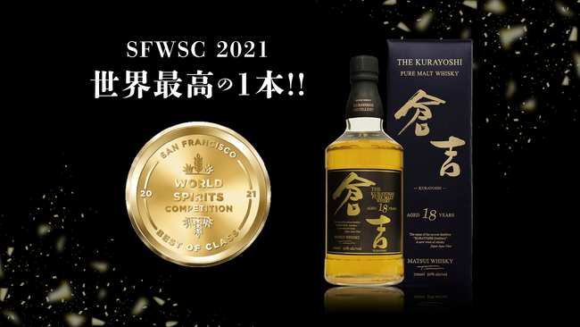 マツイピュアモルトウイスキー 倉吉1８年700ｍｌ【鳥取県】【倉吉市上古川】【松井酒造】 - nullsult.no