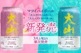 【新商品のお知らせ】「大山サクラハイボール」「大山ミズナラハイボール」2種類のハイボール缶が発売決定!