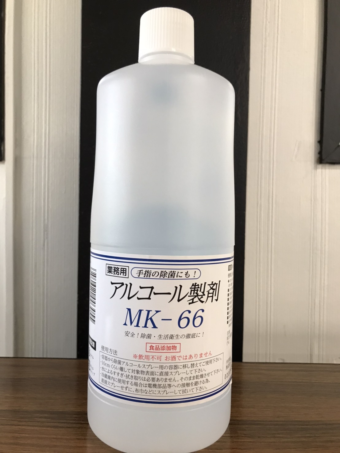 デジタル ランド 株式 会社 アルコール 除 菌 スプレー