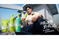 海外のトレンドから着想を得た新ジャンルの日本茶「お~いお茶 PURE GREEN」「同 LEMON GREEN」を、3月17日(月)に新発売