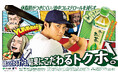 「お~いお茶 カテキン緑茶」シリーズに大谷翔平選手を起用したアメコミ風の新作TV-CM「食べたいときの、おいしいヒーロー」篇を、10月6日(月)に放映開始