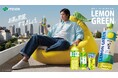 海外の売り場を参考にスタイリッシュなデザインで新登場！新TV-CM「お〜いお茶 LEMON GREEN 合うわけ…合った」篇を、3月9日（月）より放映開始