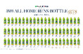 「Oi Ocha SHOHEI OHTANI ALL HOME RUNS BOTTLE 2025 SEASON 55+8 EDITION」を、6月22日（月）に販売開始
