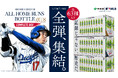 「Oi Ocha SHOHEI OHTANI ALL HOME RUNS BOTTLE 2025 SEASON 55+8 EDITION COMPLETE BOX」を、7月29日（水）より予約販売開始