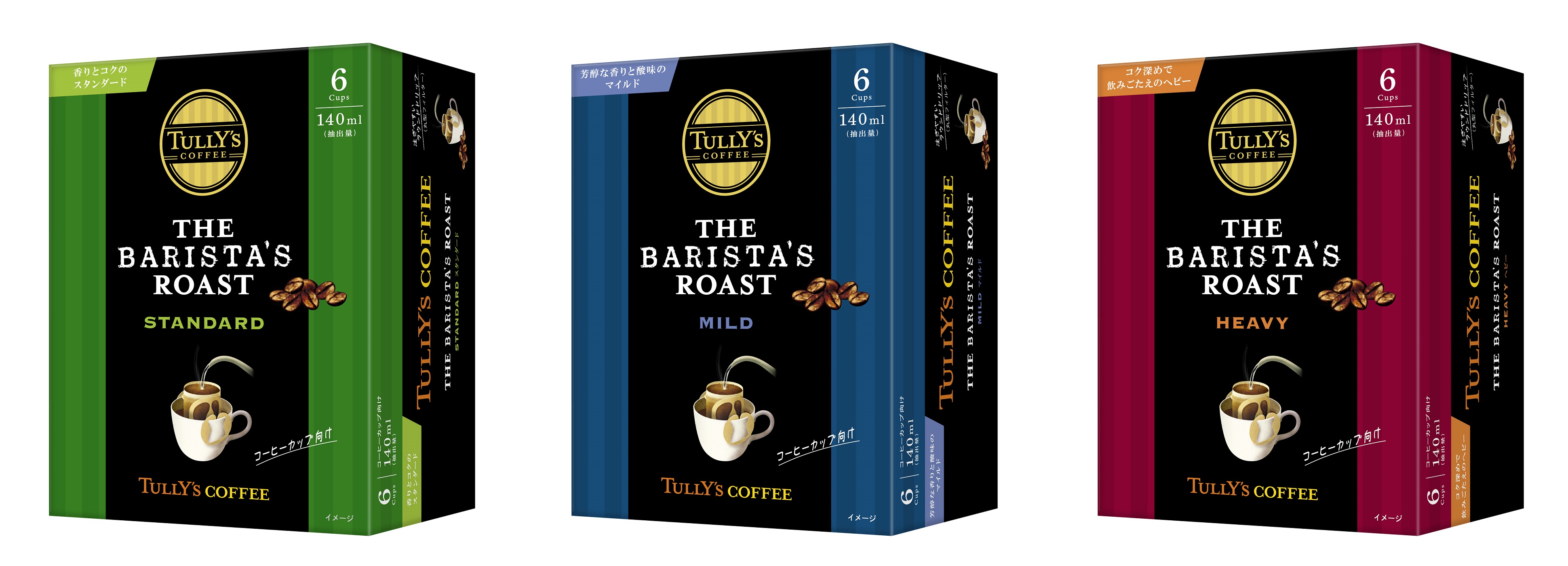 TULLY'S COFFEE THE BARIST'S ROAST」６月７日（月）新発売｜株式会社伊藤園のプレスリリース