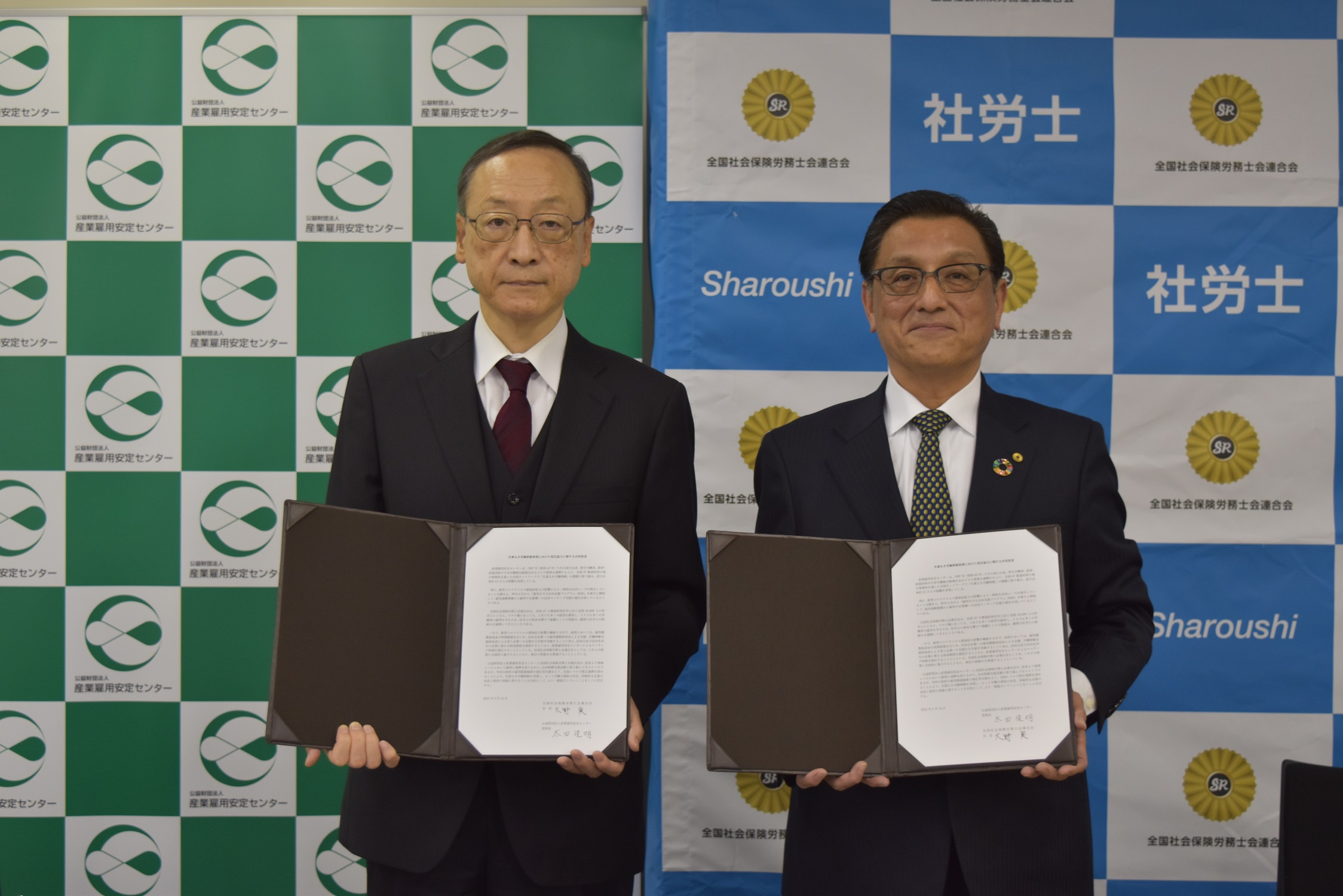 センター 産業 雇用 安定