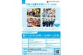 全国社会保険労務士会連合会 主催 「外国人材雇用管理セミナー~外国人材を取り巻く多様な制度と社労士だからできるアドバイス~」の開催