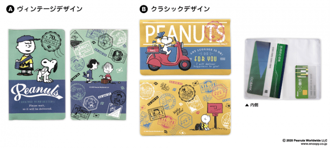 郵便局限定 スヌーピー グッズとオリジナル フレーム切手セットの販売開始 日本郵便のプレスリリース