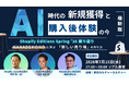Recustomer、Shopify活用によるAI時代の新規獲得と購入後体験を共有するEC事業者向けセミナーを7月15日（水）に開催