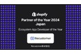 Recustomer、Shopify Partner of the Year 2024 - Japan において「Ecosystem App Developer of the Year」を受賞