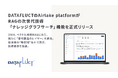 DATAFLUCTのAirlake platformがRAGの次世代技術「ナレッジグラフサーチ」機能を正式リリース