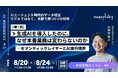 【無料・全5回／録画配信あり】生成AIを導入したのに、なぜ本番業務は変わらないのか　DATAFLUCT久米村が説く「文脈で勝つ」データ経営戦略