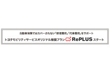 トヨタモビリティサービス、シェアサイクル「ちかチャリ」で24時間365 