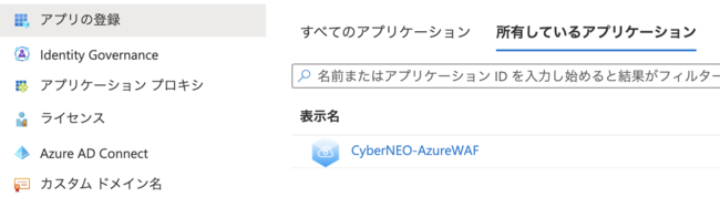 CyberNEO AzureWAF Application