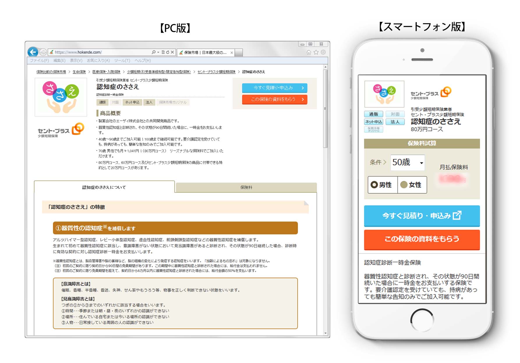 国内最大級の保険選びサイト 保険市場 に新商品追加 株式会社アドバンスクリエイトのプレスリリース