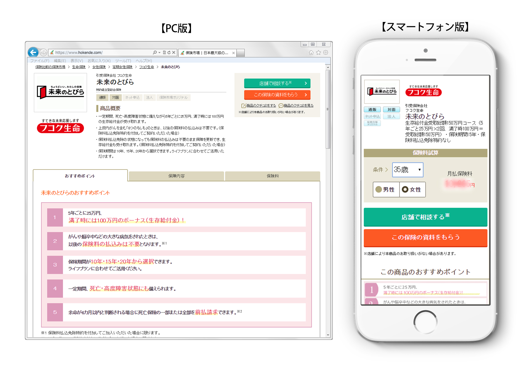 国内最大級の保険選びサイト 保険市場 に新商品追加 株式会社アドバンスクリエイトのプレスリリース