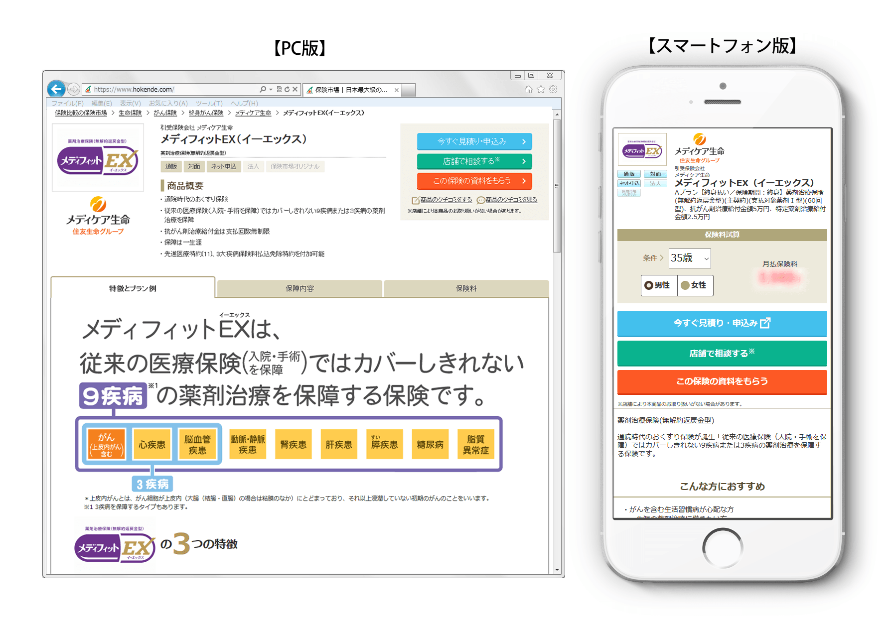国内最大級の保険選びサイト 保険市場 に新商品追加 株式会社アドバンスクリエイトのプレスリリース
