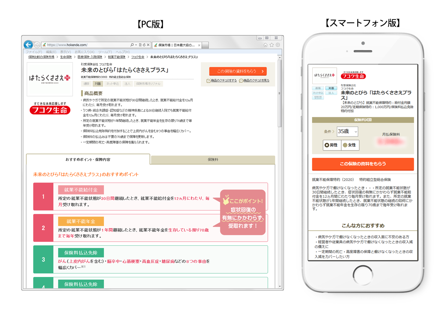 国内最大級の保険選びサイト 保険市場 に商品追加 株式会社アドバンスクリエイトのプレスリリース