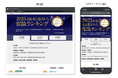 国内最大級の保険選びサイト「保険市場」年間ランキング発表のお知らせ