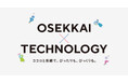 新ブランドスローガン「OSEKKAI × TECHNOLOGY」を発表