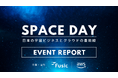 【イベントレポート】「SPACE DAY2025 〜日本の宇宙ビジネスとクラウドの最前線〜」を開催しました!