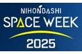Fusic、アジア最大級の宇宙ビジネスイベント『NIHONBASHI SPACE WEEK 2025』出展