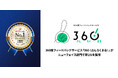 Fusicが提供する「360（さんろくまる）」が、「ITトレンド 年間ランキング2025」人事評価システム・ニューフェイス部門で第1位を獲得