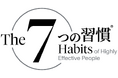 フランクリン・コヴィー・ジャパン、「7つの習慣」プログラムを2025年秋にリニューアル。重要性が増すヒューマンスキルを効果的に高めます。