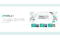 【採用担当者向け】人材採用サービスの比較&資料請求サイト「ピタリク」で採用課題にピッタリ合ったサービスを見つけませんか?