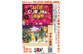 CUBE produce『PRE AFTER CORONA SHOW』2020年コロナ禍初期に期間限定配信したケラリーノ・サンドロヴィッチ×古田新太の異色ナンセンス、リバイバル上映会開催決定!