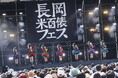 ながおか 米百俵フェス 〜花火と食と音楽と〜 2026DAY1ライブレポート　Part.2
