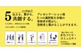 伝える。繋がる。共創する。第2回「co.shiga.5」を9月14日に開催