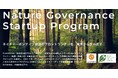 ネイチャーポジティブ経済のフロントランナーを東京から生み出す「Nature Governance Startup Program」2期 募集開始