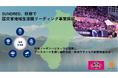 SUNDRED、秋田で国交省地域生活圏リーディング事業採択