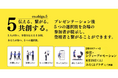 8月29日、甲賀市で"移住よりファンを増やす"交流イベント開催
