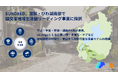 SUNDRED、滋賀・びわ湖南部で国交省地域生活圏リーディング事業に採択