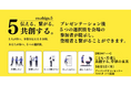 10月1日、草津市で「こども・若者と共創する、草津の未来」をテーマに交流イベント開催
