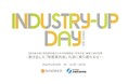 国内最大級の新産業共創のための交流の場・越境人材の祭典「Industry-Up Day Spring 2022」を経済産業省関東経済産業局と共催