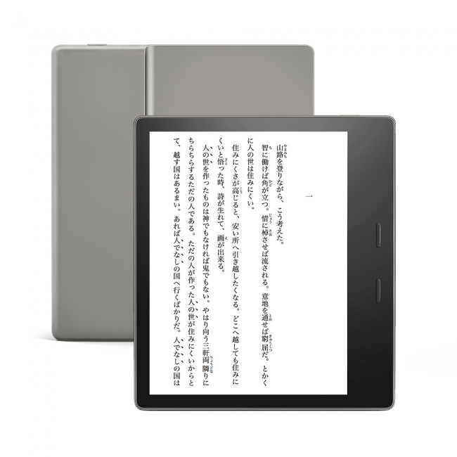 Amazon、Kindle史上最高のPaperwhiteディスプレイ（7インチ、最新e-ink 