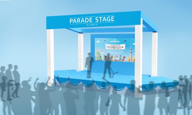「パレードステージ」イメージ
