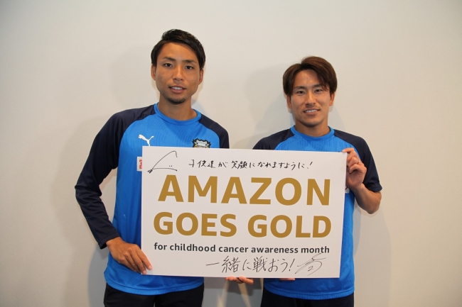 Amazon Goes Gold キャンペーン 神奈川県立こども医療センターを訪問 アマゾンジャパン合同会社のプレスリリース