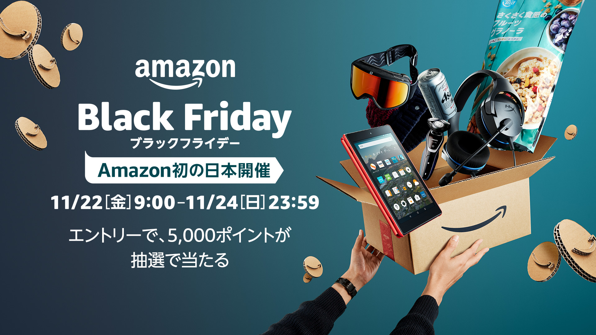 Amazonブラックフライデー を日本で初開催 アマゾンジャパン合同会社のプレスリリース