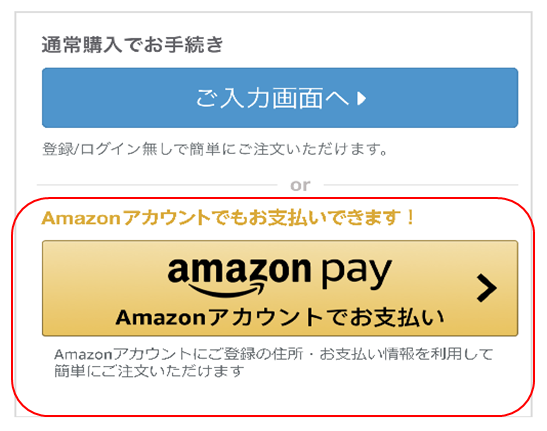 Amazon Pay 新たなお支払方法として Amazon ギフト券 を追加 アマゾンジャパン合同会社のプレスリリース