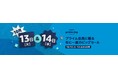 Amazon、中小規模事業者様による「プライムデー」出品商品を一部公開