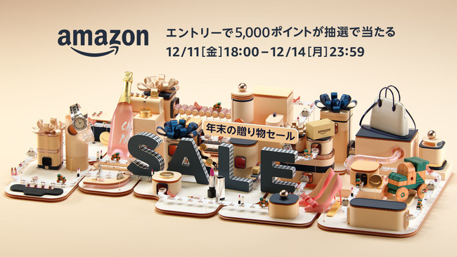 Amazon 12月11日 金 18 00から12月14日 月 23 59まで クリスマスや年末年始に向け 年末の贈り物セール を開催 アマゾン ジャパン合同会社のプレスリリース