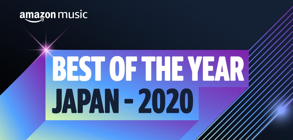 Amazon Music Best Of The Year Japan を発表 Official髭男dism が３冠達成 アマゾン ジャパン合同会社のプレスリリース